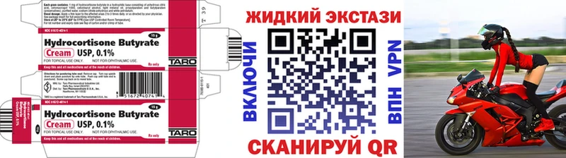 Бутират 1.4BDO  Черкесск 