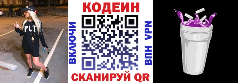 это телеграм  купить наркотик  Черкесск  Codein напиток Lean (лин) 