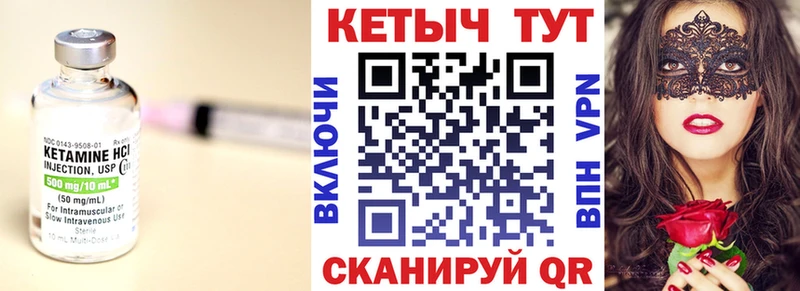 Кетамин ketamine  наркошоп  Черкесск 