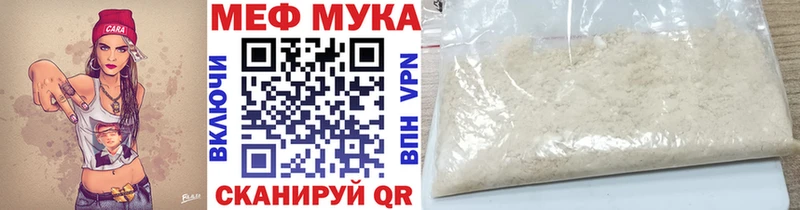 Меф мяу мяу  Черкесск 
